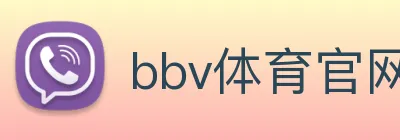 bbv体育官网 logo